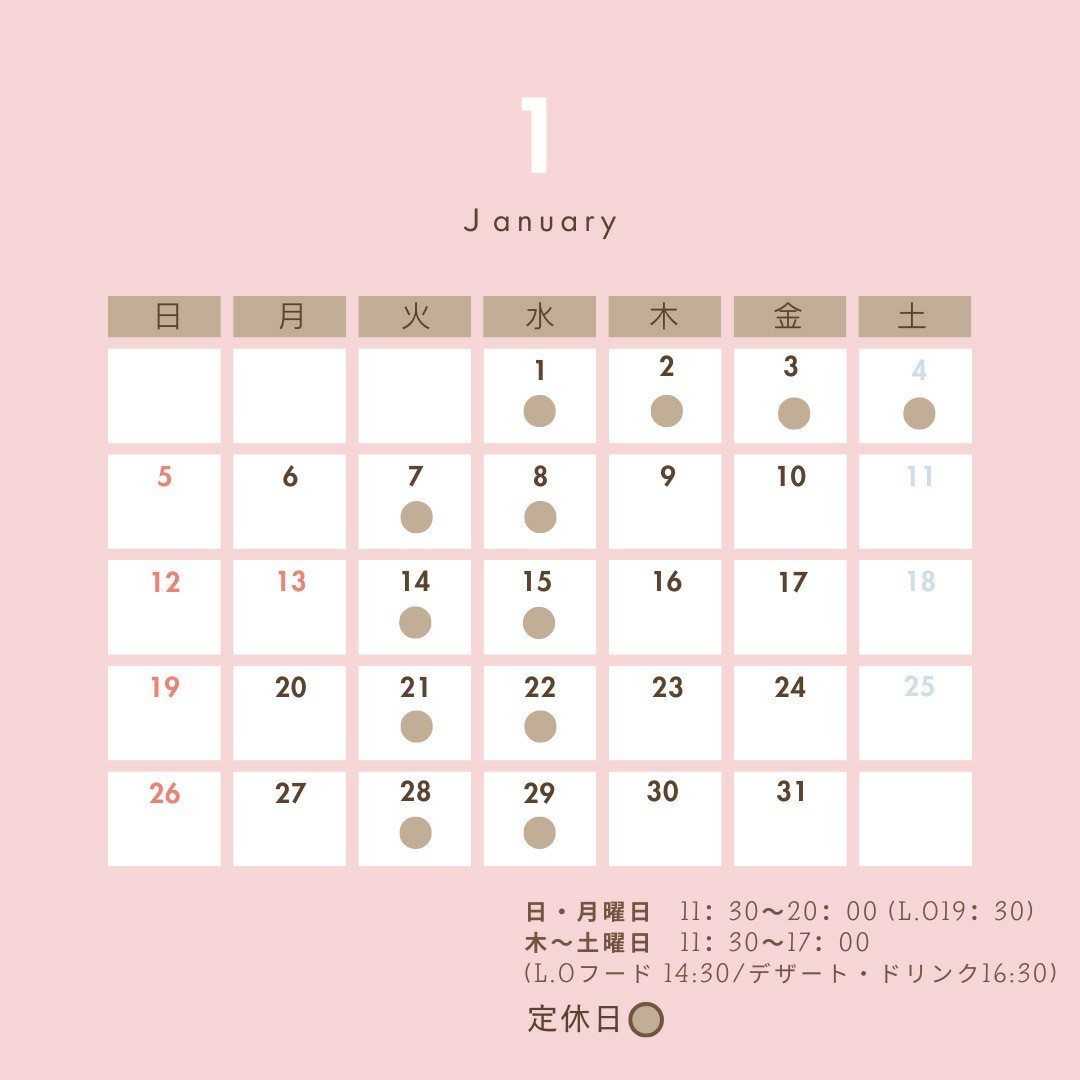 1月